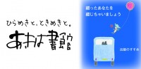 あきは書館